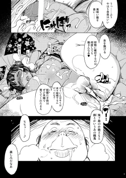 Page 35 of Onigashima Soushuuhen