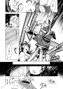 Page 42 of Onigashima Soushuuhen