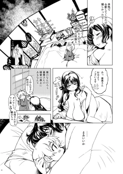 Page 48 of Onigashima Soushuuhen