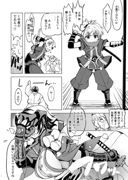 Page 6 of Onigashima Soushuuhen