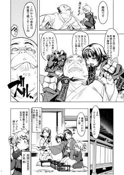 Page 8 of Onigashima Soushuuhen