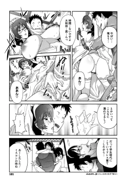 Page 103 of Honyu Sikuhakku