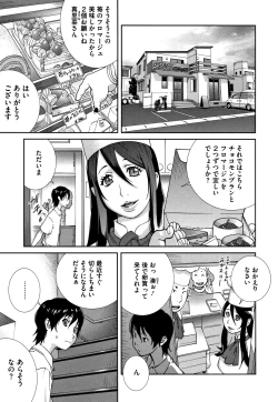 Page 113 of Honyu Sikuhakku