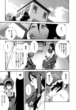 Page 121 of Honyu Sikuhakku