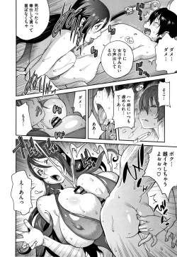 Page 138 of Honyu Sikuhakku