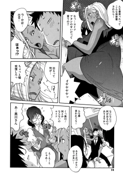 Page 16 of Honyu Sikuhakku