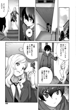 Page 195 of Honyu Sikuhakku
