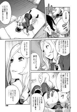 Page 201 of Honyu Sikuhakku