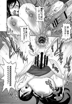 Page 208 of Honyu Sikuhakku