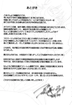 Page 211 of Honyu Sikuhakku