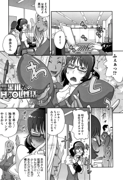 Page 29 of Honyu Sikuhakku