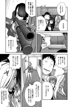 Page 53 of Honyu Sikuhakku