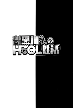 Page 7 of Honyu Sikuhakku