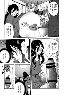 Page 83 of Honyu Sikuhakku