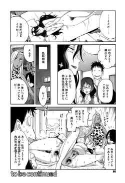 Page 88 of Honyu Sikuhakku