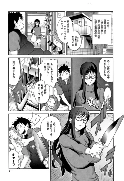 Page 9 of Honyu Sikuhakku
