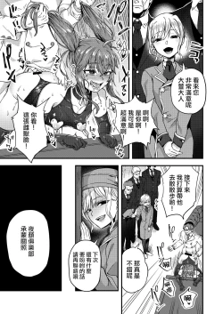 Page 33 of Neteiru Aida ni Yatte Okimashita!