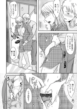 Page 102 of comic KURiBERON DUMA 2020-01 Vol. 18