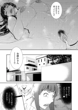 Page 43 of comic KURiBERON DUMA 2020-01 Vol. 18