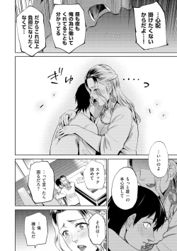 Page 84 of comic KURiBERON DUMA 2020-01 Vol. 18