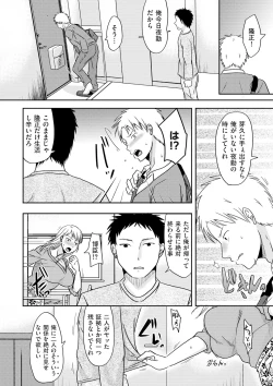 Page 98 of comic KURiBERON DUMA 2020-01 Vol. 18