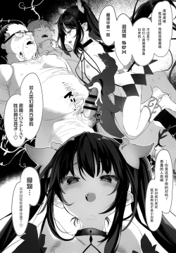 Page 20 of Zenbu Kimi no Sei da. II