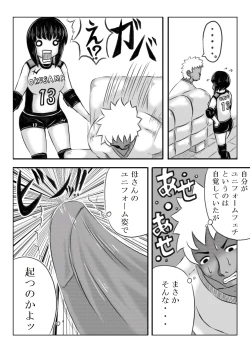 Page 4 of Haha ga Volley wo Hajimetara