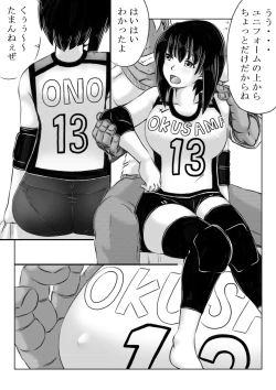 Page 9 of Haha ga Volley wo Hajimetara