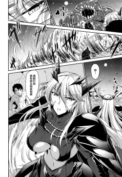 Page 21 of Nuchanuru Artoria Alter