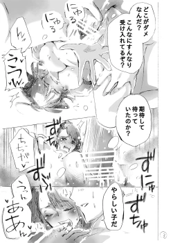 Page 4 of Buruma Joshi！