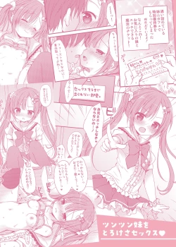 Page 22 of Tsuntsun Imouto o Torokesa Sex
