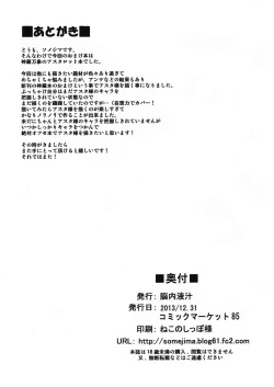 Page 8 of Tsuya Maou-sama no Oshigoto