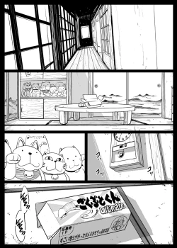 Page 26 of Giri Mara ni Hatsujou Suru Yome 2 | The Wife that Copulated with the PenisLaw 2
