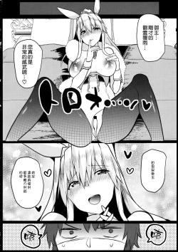 Page 20 of Bunny ni Natta Artoria wa Seiyoku ga Sugoi