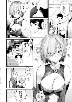 Page 23 of Sex Shinai to Derarenai nara Shikatanai desu ne?
