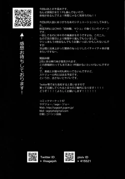 Page 25 of Sex Shinai to Derarenai nara Shikatanai desu ne?