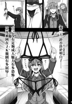Page 5 of Suzuya datte Otona no Miryoku ga Aru jan