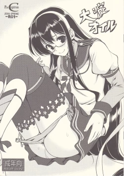 Page 1 of Ooyodo Oil