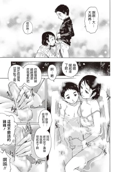 Page 9 of Hatsutaiken Valentine