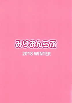 Page 38 of Perfect Lesson 0ke Kanraku Hen