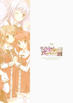 Page 12 of ensemble 10th Anniversary Digital Memorial Book