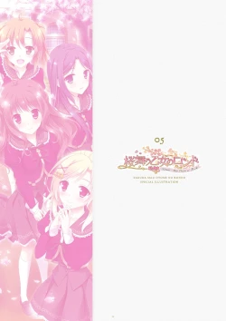 Page 24 of ensemble 10th Anniversary Digital Memorial Book