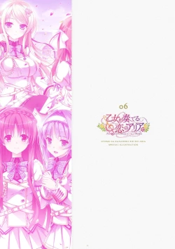 Page 32 of ensemble 10th Anniversary Digital Memorial Book