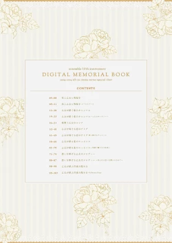 Page 4 of ensemble 10th Anniversary Digital Memorial Book