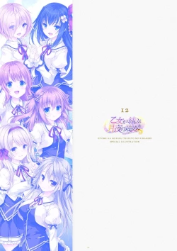 Page 88 of ensemble 10th Anniversary Digital Memorial Book