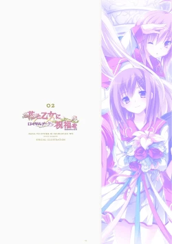 Page 9 of ensemble 10th Anniversary Digital Memorial Book