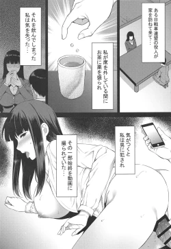 Page 4 of Ochiru Hitozuma