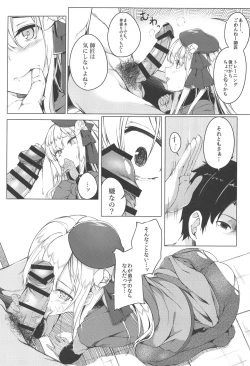 Page 10 of Konna Koto, Watashi no Nozomu Koto de wa Nai no Daga!?