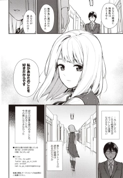 Page 25 of KANOJO HA BOKU NO TAIEKI DE UGOITEIRU