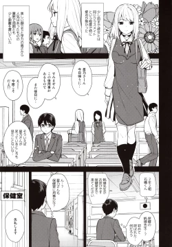 Page 4 of KANOJO HA BOKU NO TAIEKI DE UGOITEIRU